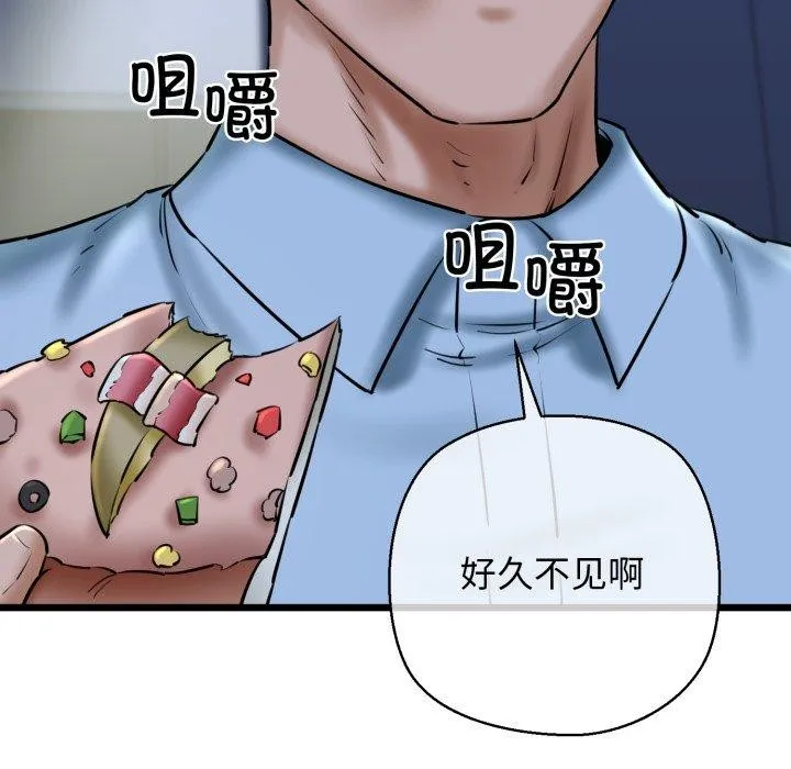 我的拉拉队宝贝 - 第41話 - page 38