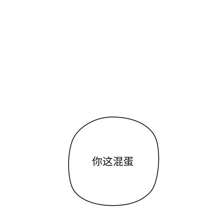 我的拉拉队宝贝 - 第41話 - page 39