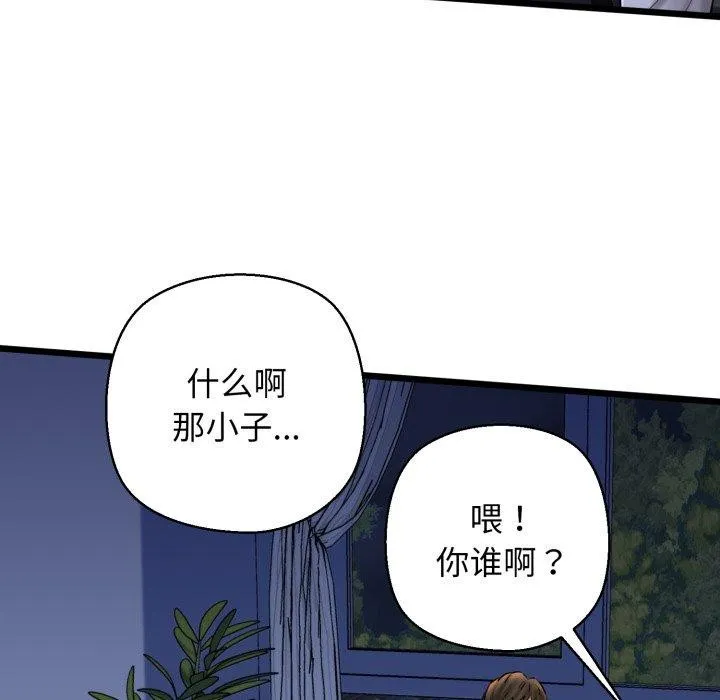 我的拉拉队宝贝 - 第41話 - page 44
