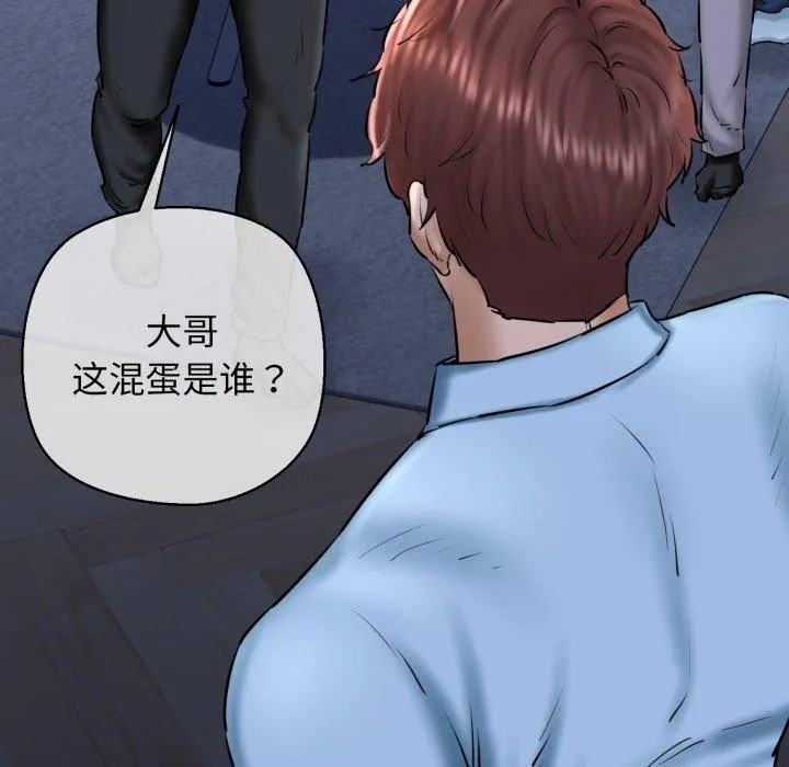我的拉拉队宝贝 - 第41話 - page 46