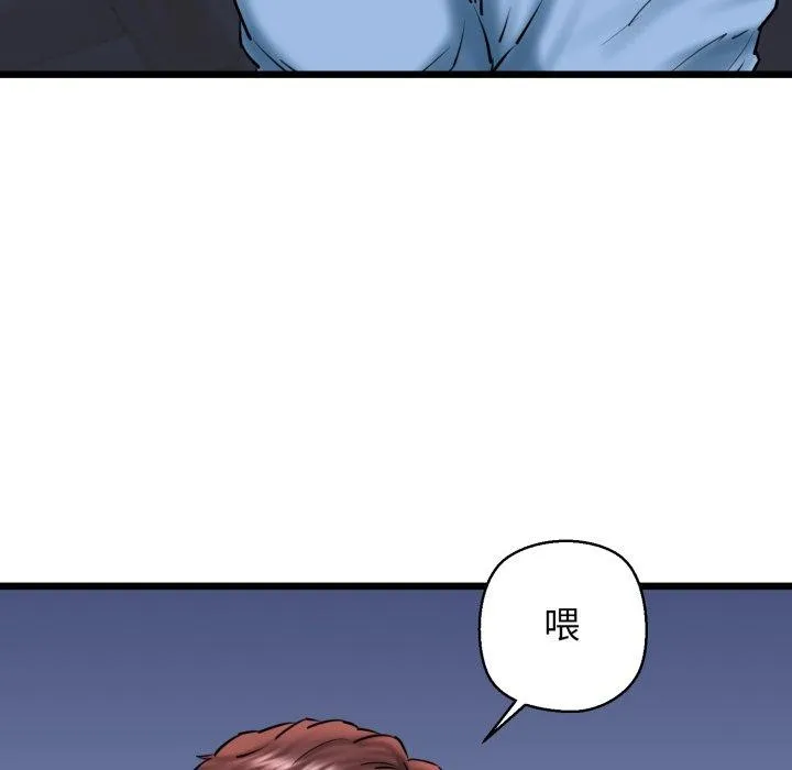 我的拉拉队宝贝 - 第41話 - page 47