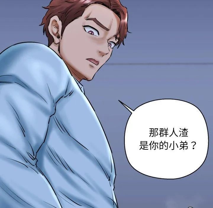我的拉拉队宝贝 - 第41話 - page 48