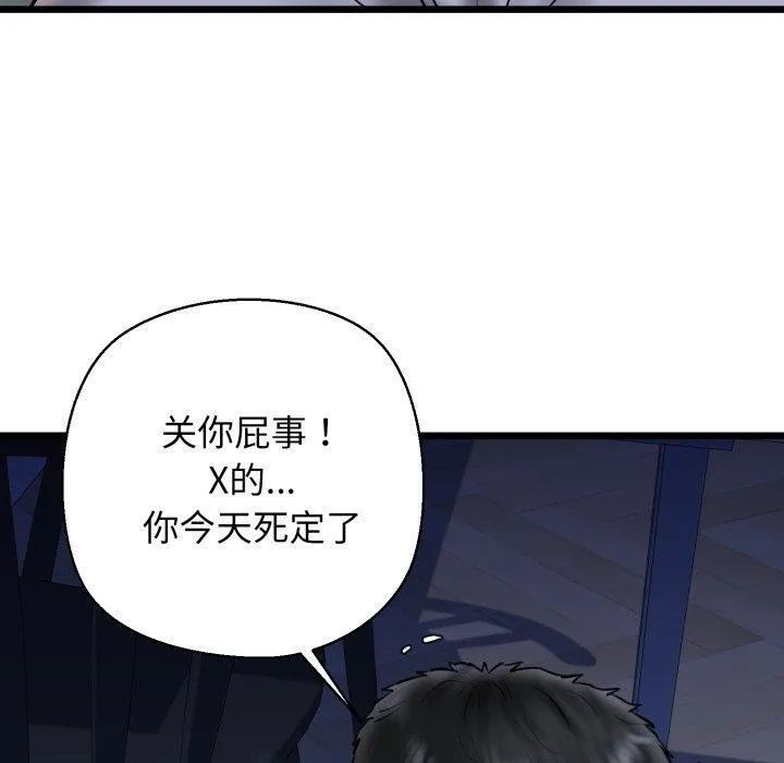 我的拉拉队宝贝 - 第41話 - page 50