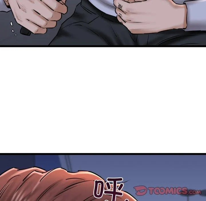 我的拉拉队宝贝 - 第41話 - page 52