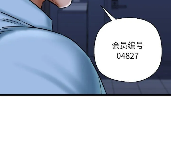 我的拉拉队宝贝 - 第41話 - page 54