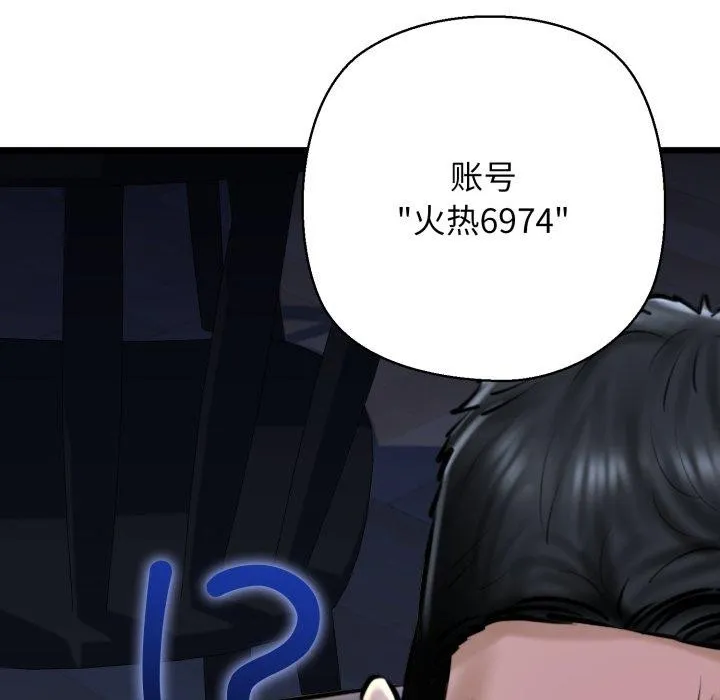 我的拉拉队宝贝 - 第41話 - page 55