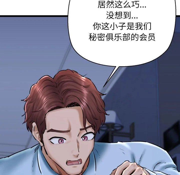 我的拉拉队宝贝 - 第41話 - page 58