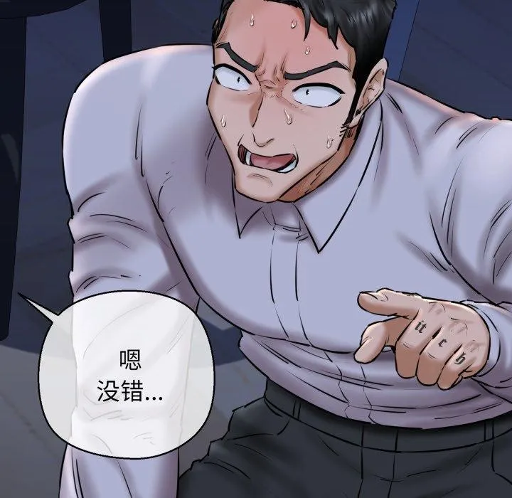 我的拉拉队宝贝 - 第41話 - page 61