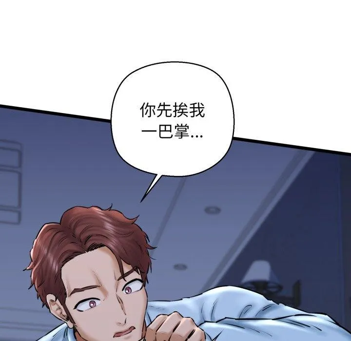 我的拉拉队宝贝 - 第41話 - page 63