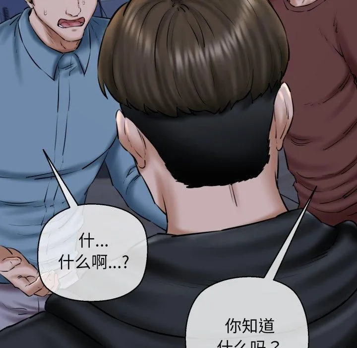 我的拉拉队宝贝 - 第41話 - page 69