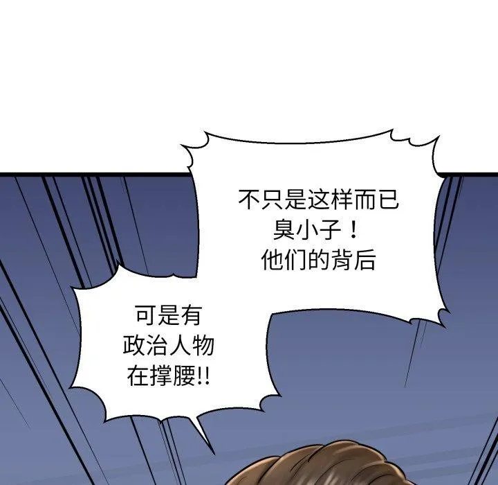 我的拉拉队宝贝 - 第41話 - page 73