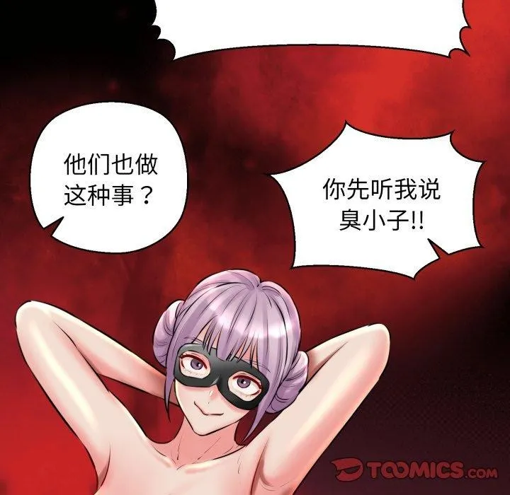 我的拉拉队宝贝 - 第41話 - page 76