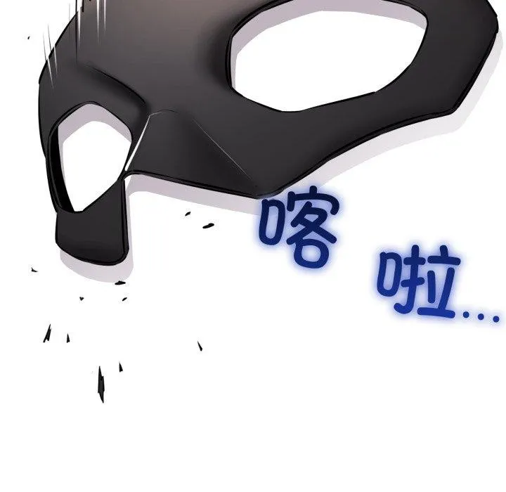 我的拉拉队宝贝 - 第41話 - page 79