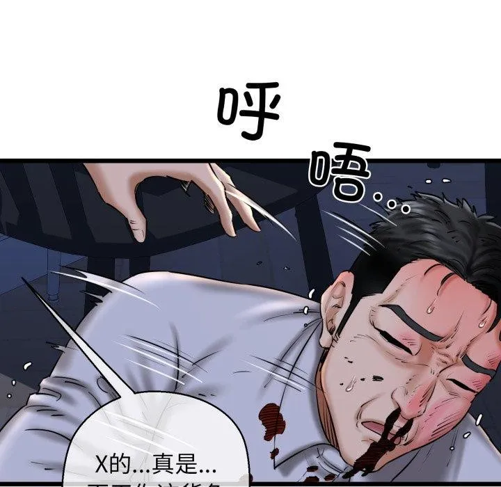 我的拉拉队宝贝 - 第41話 - page 95