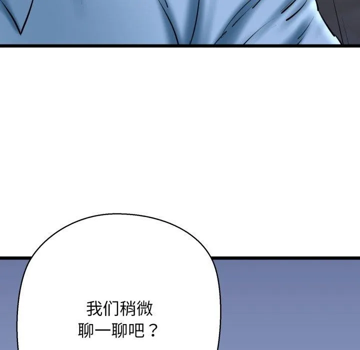 我的拉拉队宝贝 - 第41話 - page 102