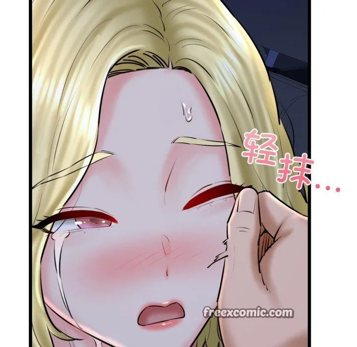 我的拉拉队宝贝 - 第41話 - page 126