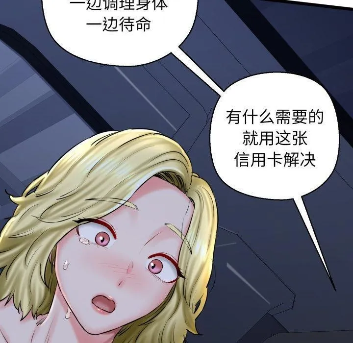 我的拉拉队宝贝 - 第41話 - page 130