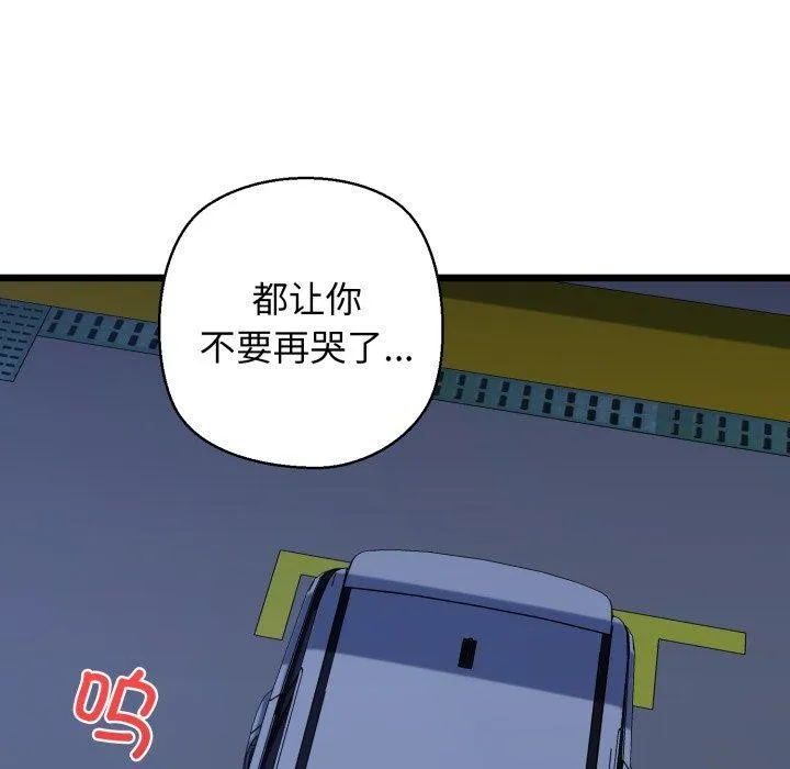 我的拉拉队宝贝 - 第41話 - page 151