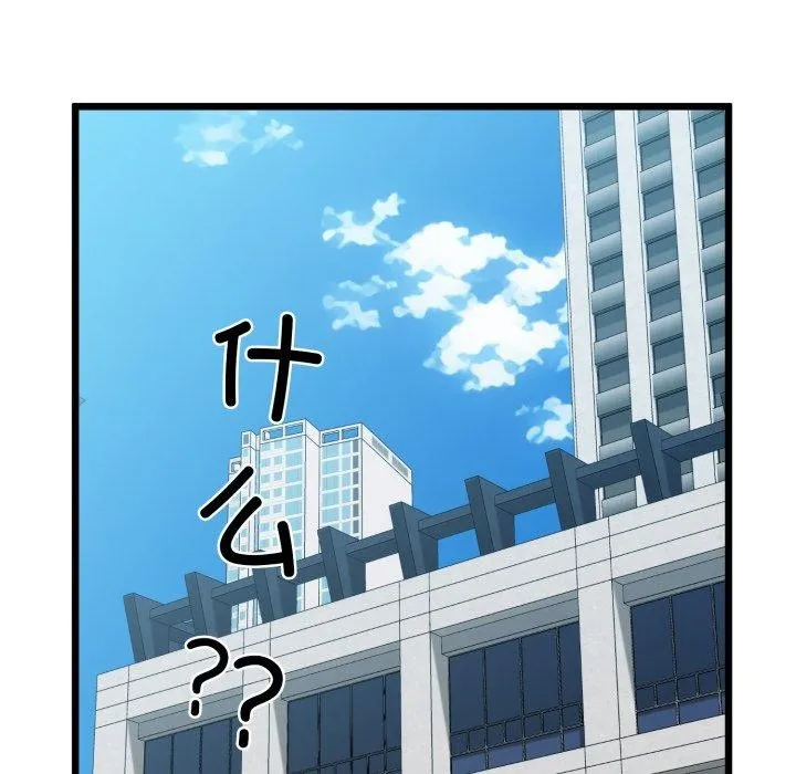 我的拉拉队宝贝 - 第41話 - page 155