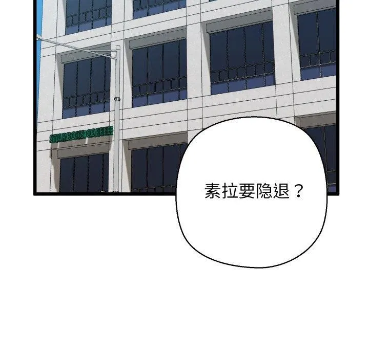 我的拉拉队宝贝 - 第41話 - page 156