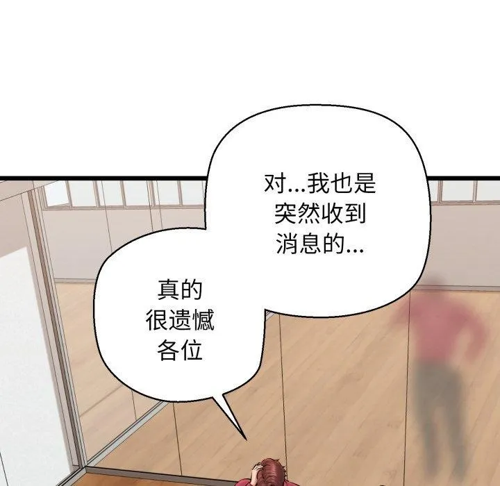 我的拉拉队宝贝 - 第41話 - page 157
