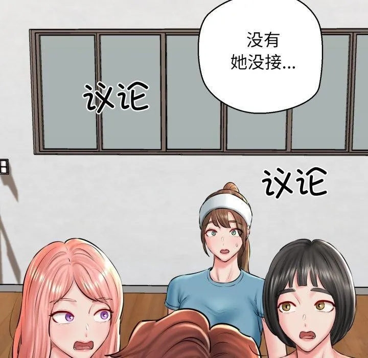 我的拉拉队宝贝 - 第41話 - page 161