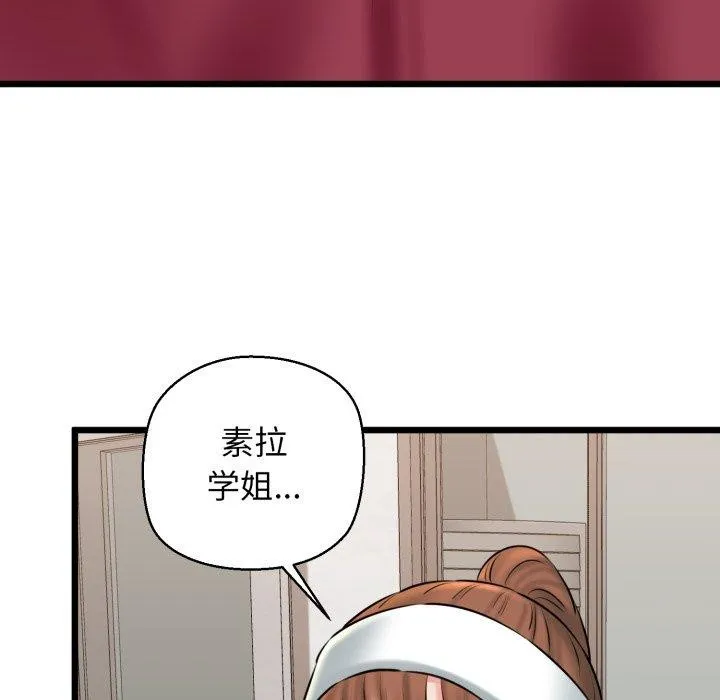 我的拉拉队宝贝 - 第41話 - page 163