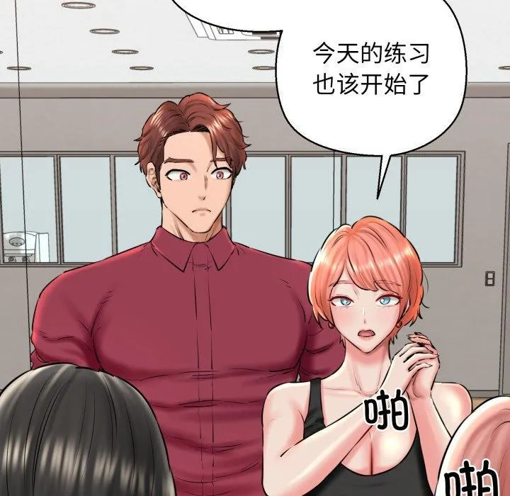 我的拉拉队宝贝 - 第41話 - page 166
