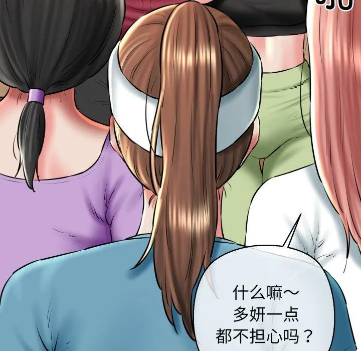 我的拉拉队宝贝 - 第41話 - page 167