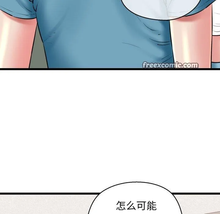 我的拉拉队宝贝 - 第41話 - page 168