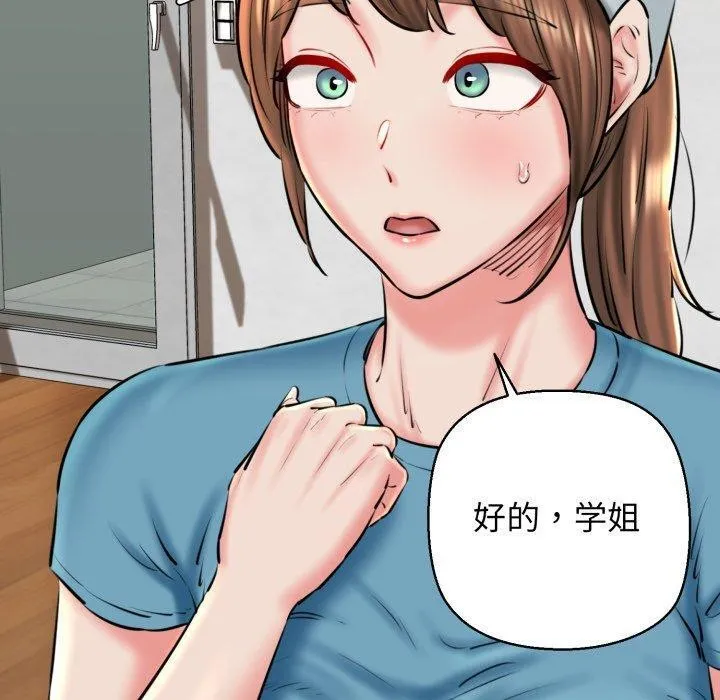 我的拉拉队宝贝 - 第41話 - page 170