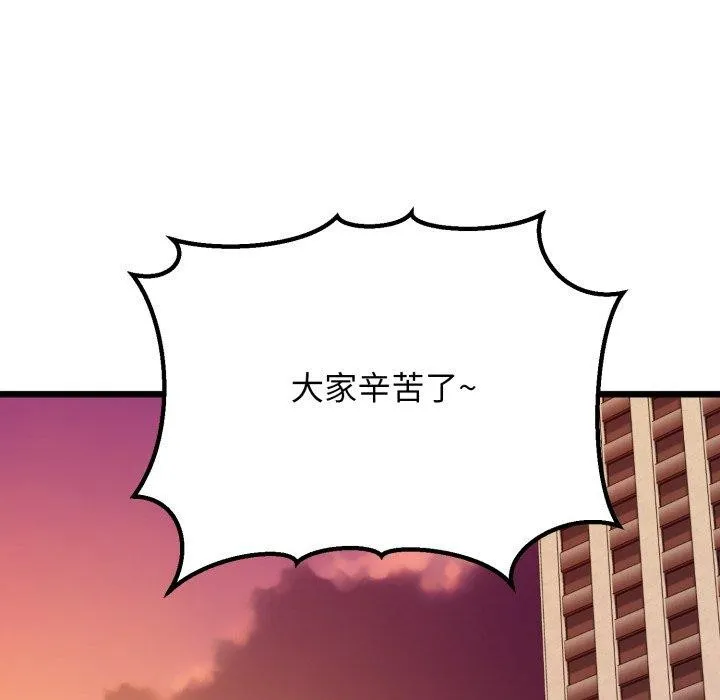 我的拉拉队宝贝 - 第41話 - page 174