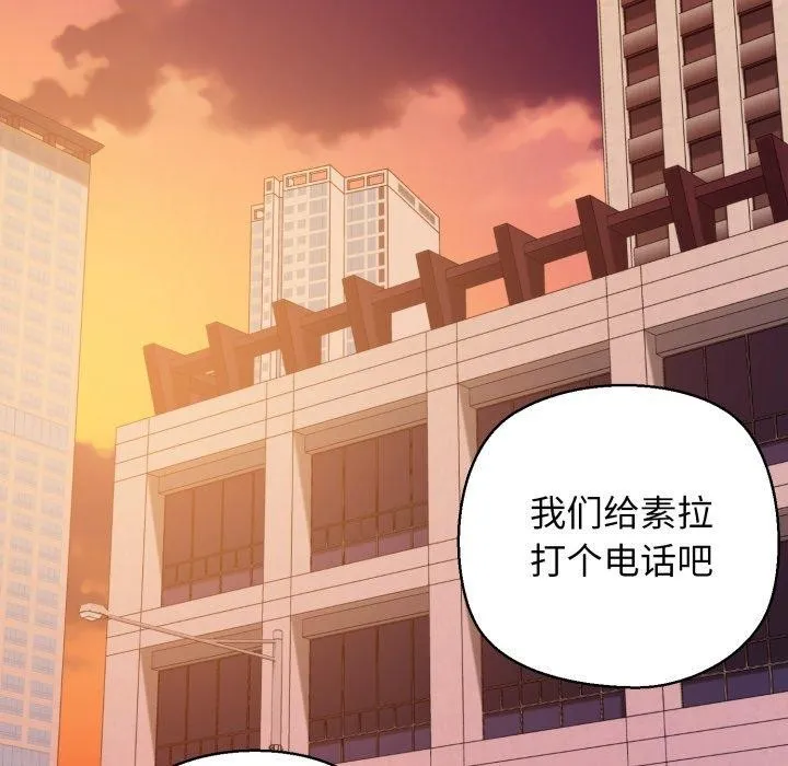 我的拉拉队宝贝 - 第41話 - page 175