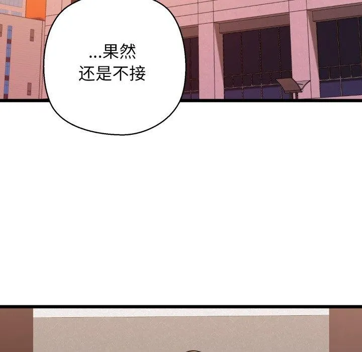 我的拉拉队宝贝 - 第41話 - page 176