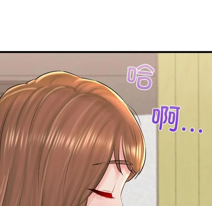 我的拉拉队宝贝 - 第41話 - page 180