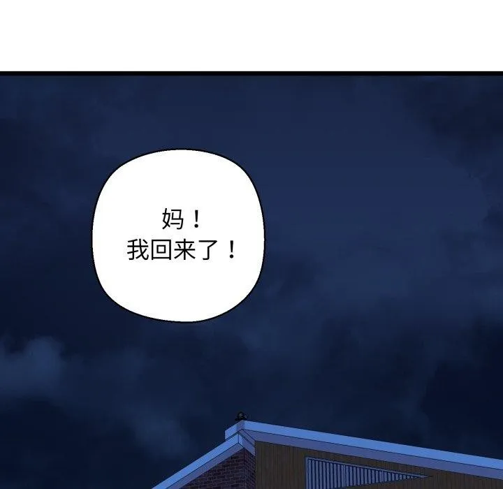 我的拉拉队宝贝 - 第41話 - page 187