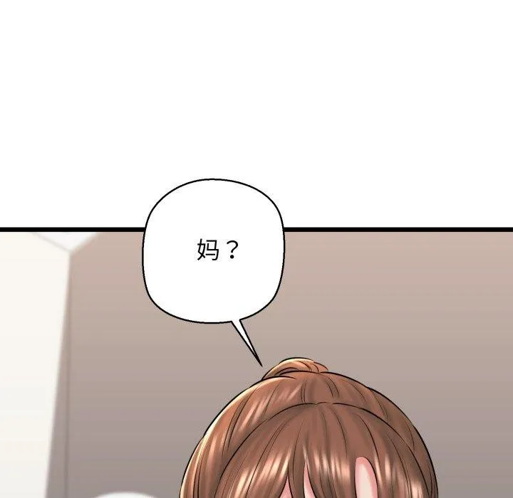 我的拉拉队宝贝 - 第41話 - page 189