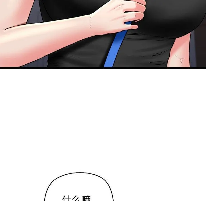 我的拉拉队宝贝 - 第41話 - page 191