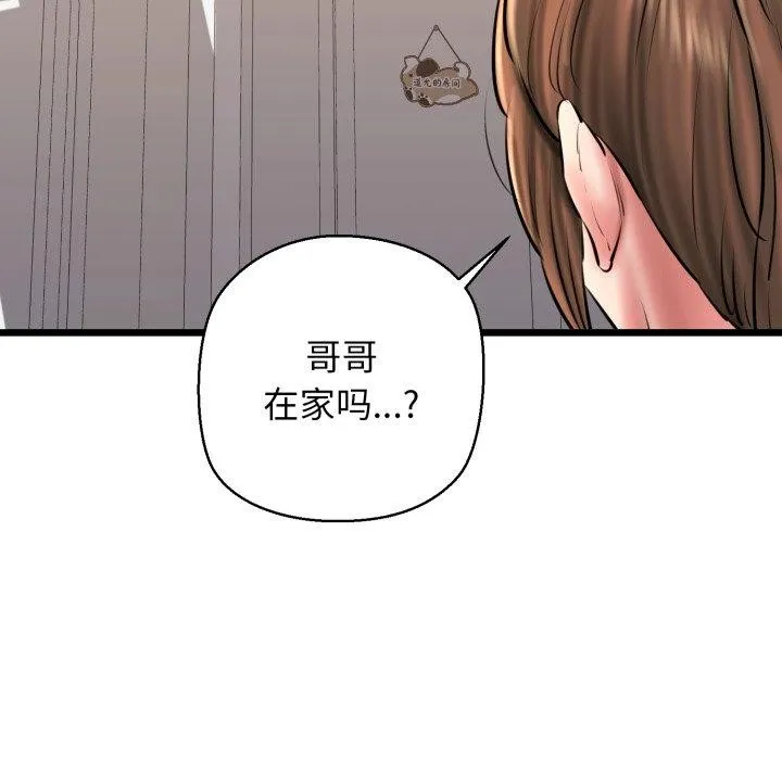 我的拉拉队宝贝 - 第41話 - page 195