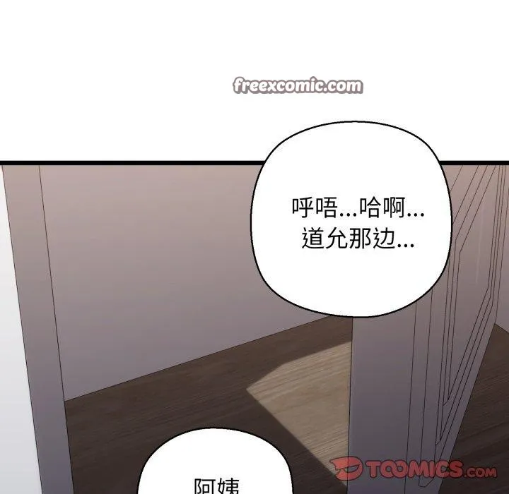 我的拉拉队宝贝 - 第41話 - page 196