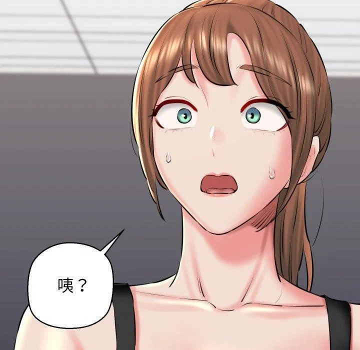 我的拉拉队宝贝 - 第41話 - page 199