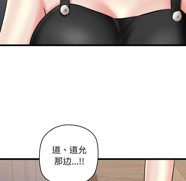 我的拉拉队宝贝 - 第41話 - page 200