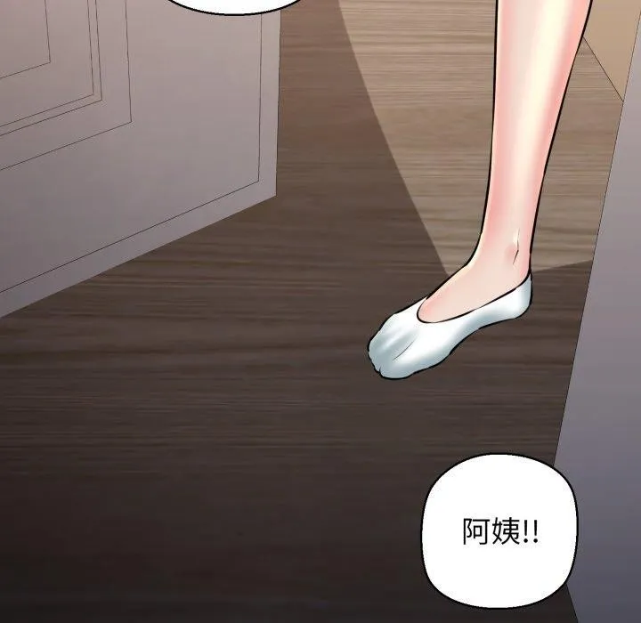 我的拉拉队宝贝 - 第41話 - page 201