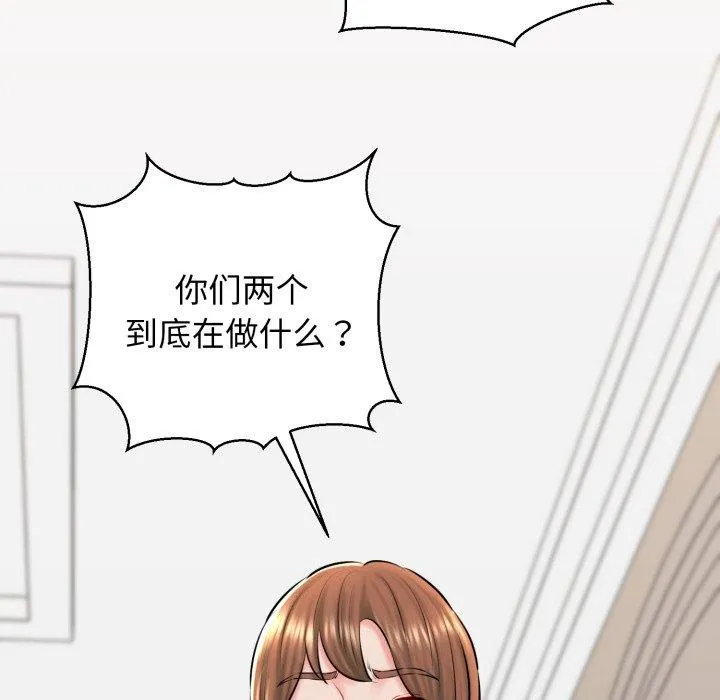 我的拉拉队宝贝 - 第41話 - page 203