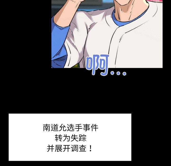 我的拉拉队宝贝 - 第49話 - page 5
