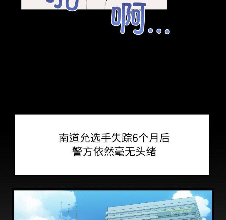 我的拉拉队宝贝 - 第49話 - page 7