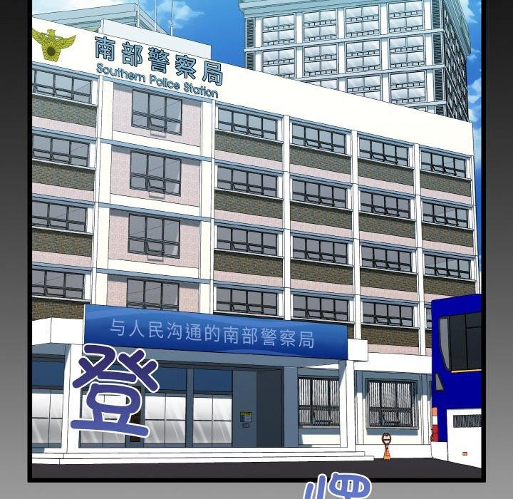 我的拉拉队宝贝 - 第49話 - page 8