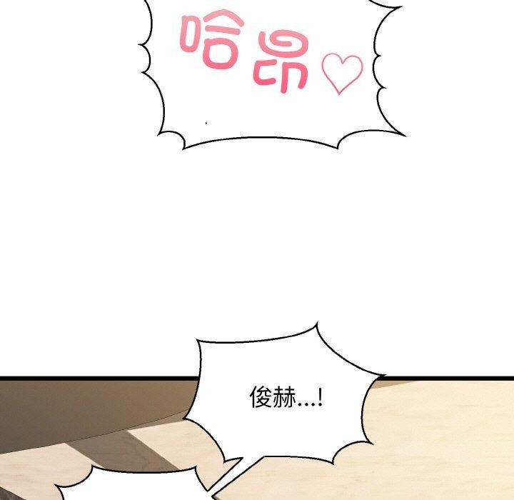 我的拉拉队宝贝 - 第49話 - page 11