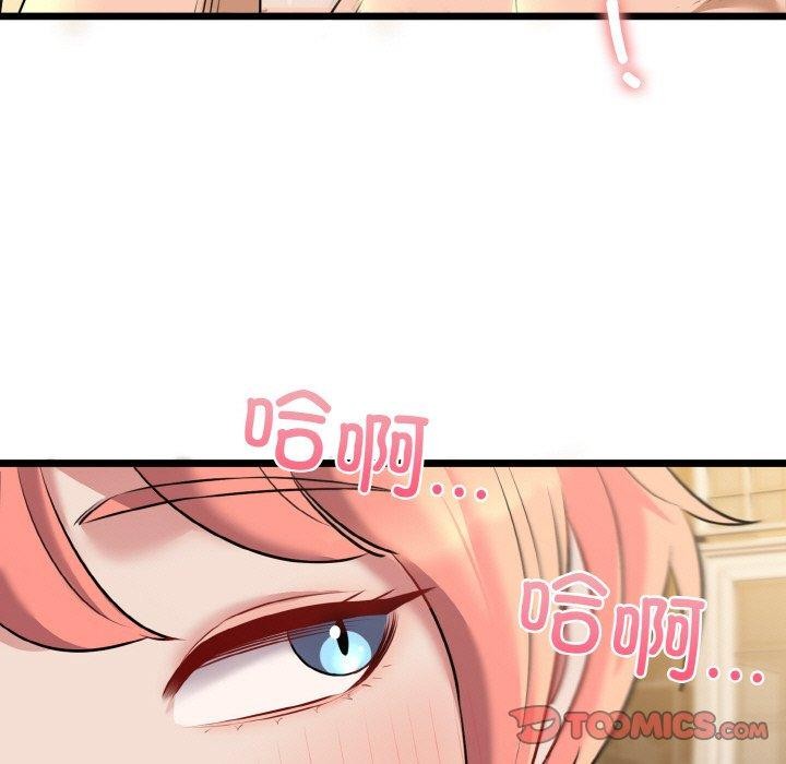 我的拉拉队宝贝 - 第49話 - page 21