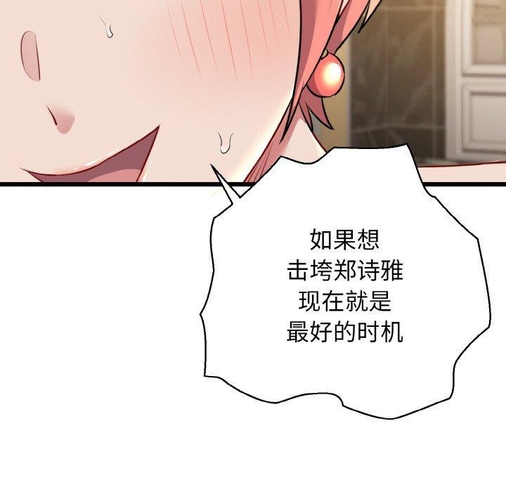 我的拉拉队宝贝 - 第49話 - page 22